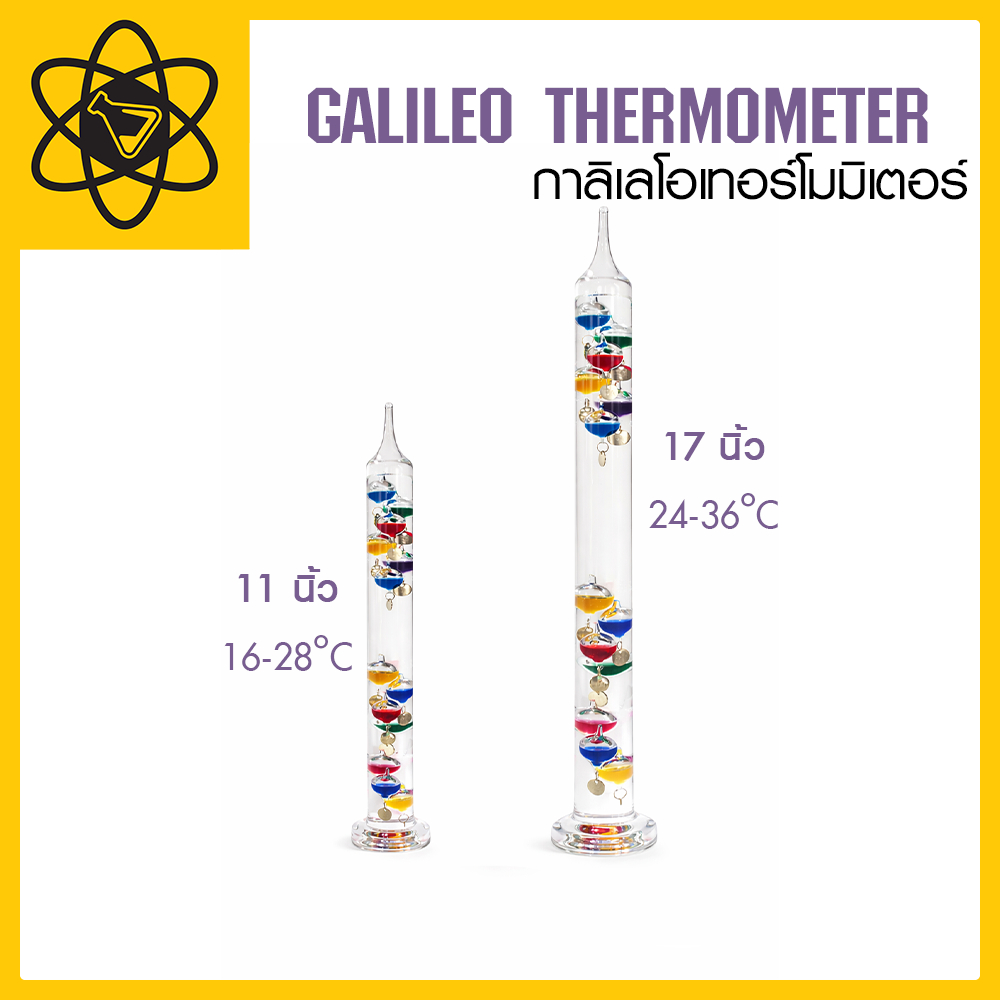 GALILEO THERMOMETER (กาลิเลโอเทอร์โมมิเตอร์)