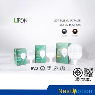 หลอดไฟ Liton T-Bulb ULTRALITE | หลอดไฟ LED ทรงกระบอก 35W-55W…