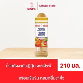 KEWPIE Japanese Dressing Roasted Sesame น้ำสลัดงาคั่วญี่ปุ่น คิวพี ขนาด 210 ml.