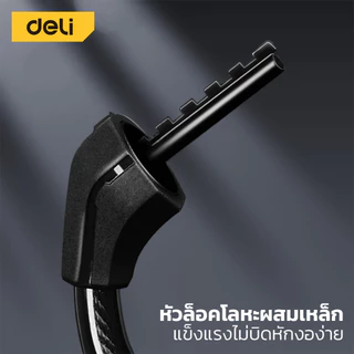 Deli กุญแจจักรยาน ที่ล็อคล้อ สลิงล็อคล้อ ทนทาน ป้องกันโจร ไม่ขึ้นสนิม ตัวล็อคอย่างดี Bar Lock