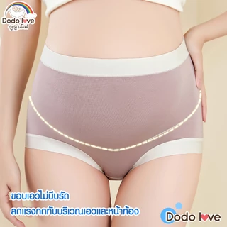 dodolove กางเกงในคนท้อง กางเกงในเอวสูง ยืดหยุ่นสูง ระบายอากาศได้ดี ไม่อับชื้น ช่วยพยุงหน้าท้อง สำหรับคุณแม่ รุ่น 20063