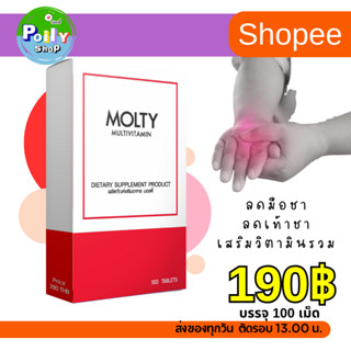 วิตามินรวม แก้มือ-เท้าชา ปลายประสาทอักเสบ ลดเหน็บชา