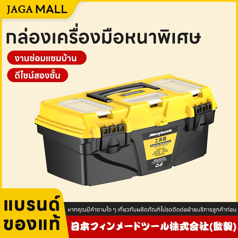 กล่องเครื่องมือ กล่องเครื่องมือ 2 ชั้นอย่างหนา แข็งแรงทนทาน กันน้ำและกันฝุ่น มีหลายขนาด