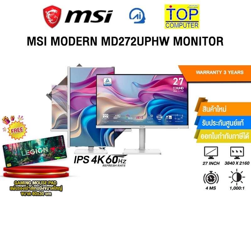 MSI MODERN MD272UPHW MONITOR (IPS 4K 60Hz)/ประกัน 3 Years