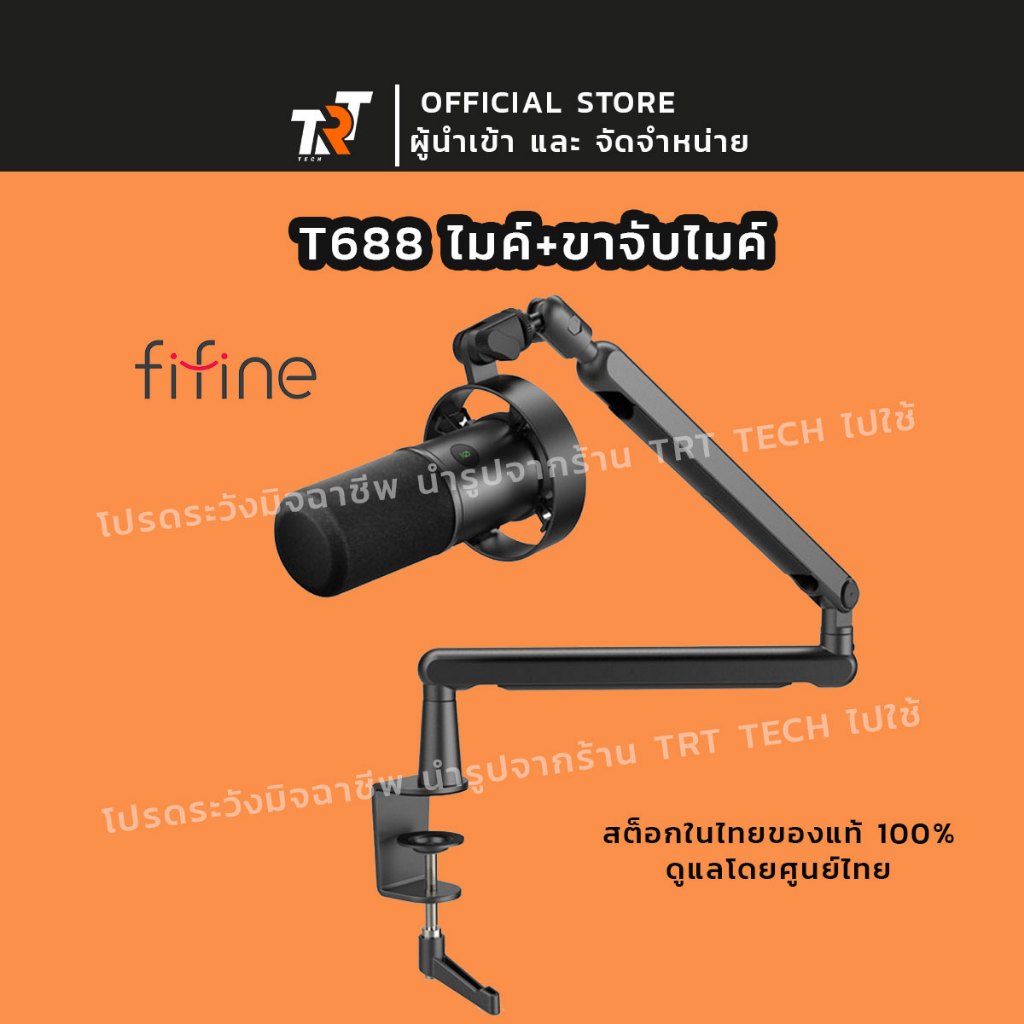 สินค้าส่งจากไทย FIFINE T688 White USB/XLR ไมโครโฟน Dynamic เสียงแน่น ใช้งานได้ทั้งคอมและมิกเซอร์