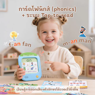 JoyCat Kids Learning Pad: ชุดการเรียนรู้แบบกด-ฟัง (80 แผ่น 156 หน้า) มาตรฐานสากล สำหรับเด็กอายุ 2-6 ขวบ