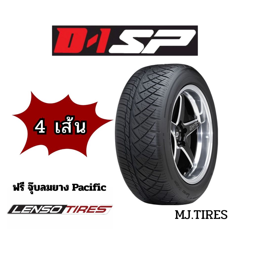 Lenso รุ่น D1SP (4เส้น) 🔥ยางรถยนต์ ยางรถกระบะ SUV ยางใหม่ ปี 2026
