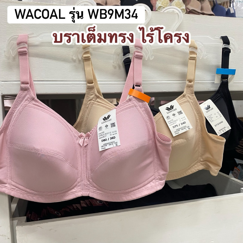 Wacoal เสื้อชั้นในแบบเต็มทรง ไม่มีโครง เสริมฟองบาง รุ่น WB9M34