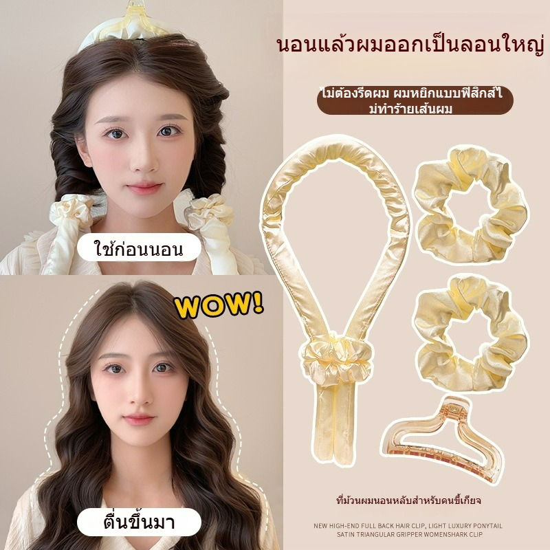 โรลม้วนผม เครื่องลอนผม ที่ม้วนผมตัวดังใน ม้วนผมไม่ใช้ความร้อน ไม่ใช้ฟองน้ําความร้อน