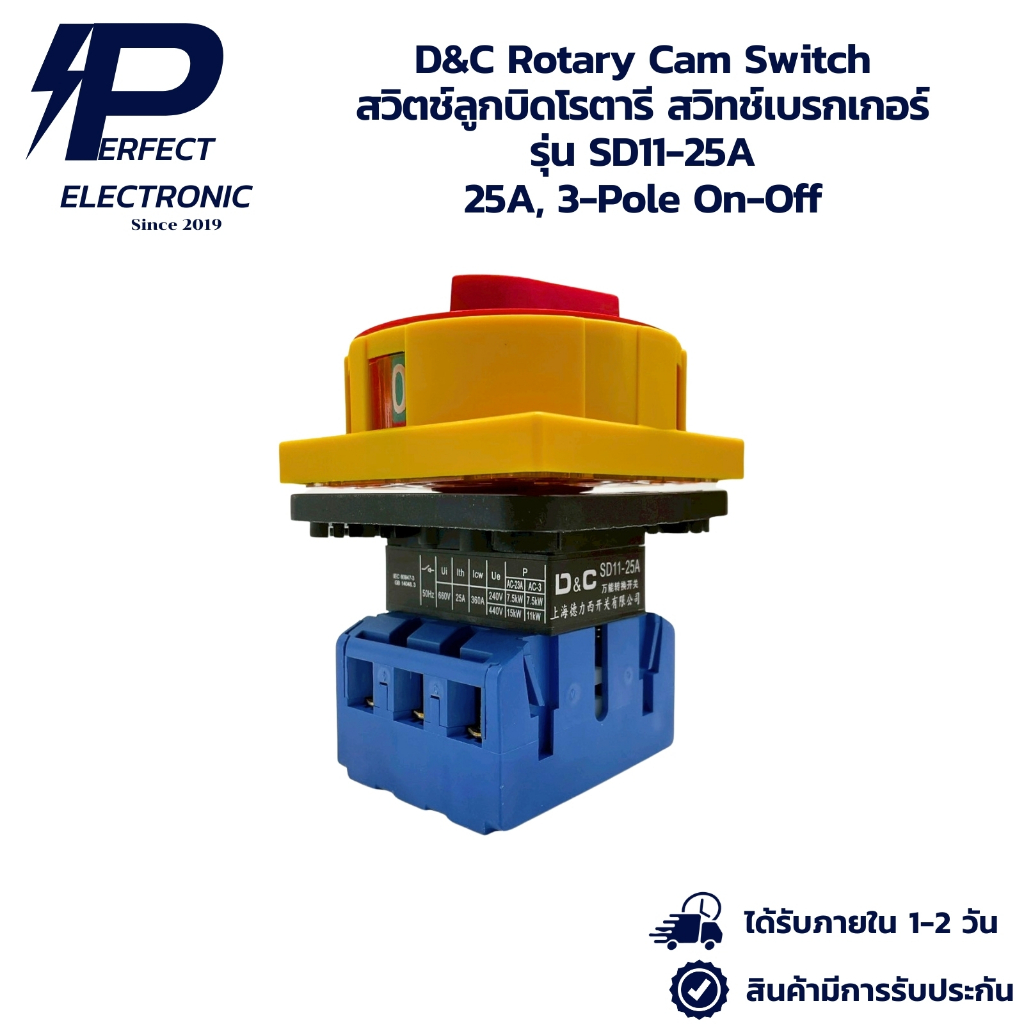 SD11-25A D&C Rotary Cam Switch สวิตช์ลูกบิดโรตารี สวิทช์เบรกเกอร์ 25A, 3-Pole On-Off (รับประกัน 6 เดือน) พร้อมส่งในไทย
