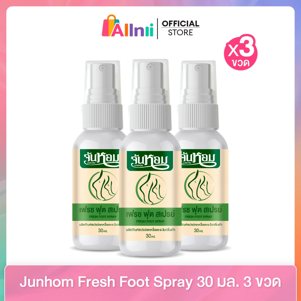 Junhom จันหอม แพ็คใหญ่ สเปรย์ดับกลิ่นเท้า ลดกลิ่นเท้า ปราศจากความอับชื้นนาน 24 ชั่วโมง ท้าให้ลอง