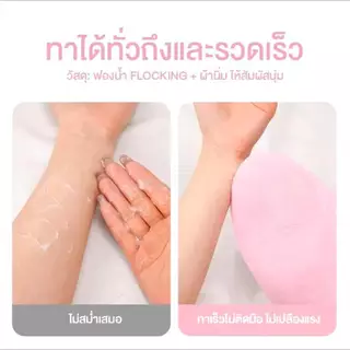 ถุงมือทาครีม ทาโลชั่น ใช้ซ้ำได้ เพื่อให้ผิวได้เรียบเนียน สม่ำเสมอยิ่งขึ้น ไม่เลอะมือ ถุงมือพอกผิว