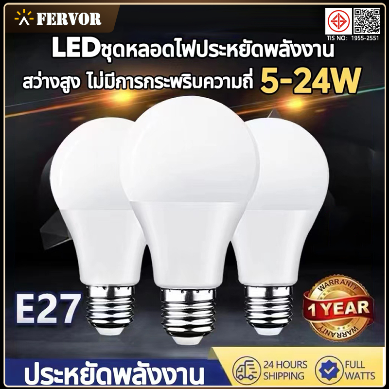 หลอดไฟ LED SlimBulb light 5W 9W 12W 15W 18W 24W ใช้ไฟฟ้า220V หลอดไฟขั้วเกลียว ขั้ว E27