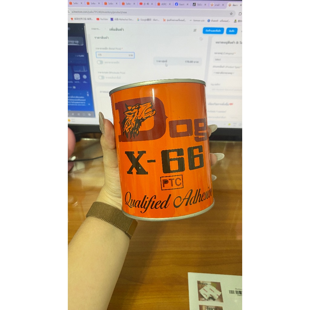 กาวยาง DOG ใหญ่  X-66