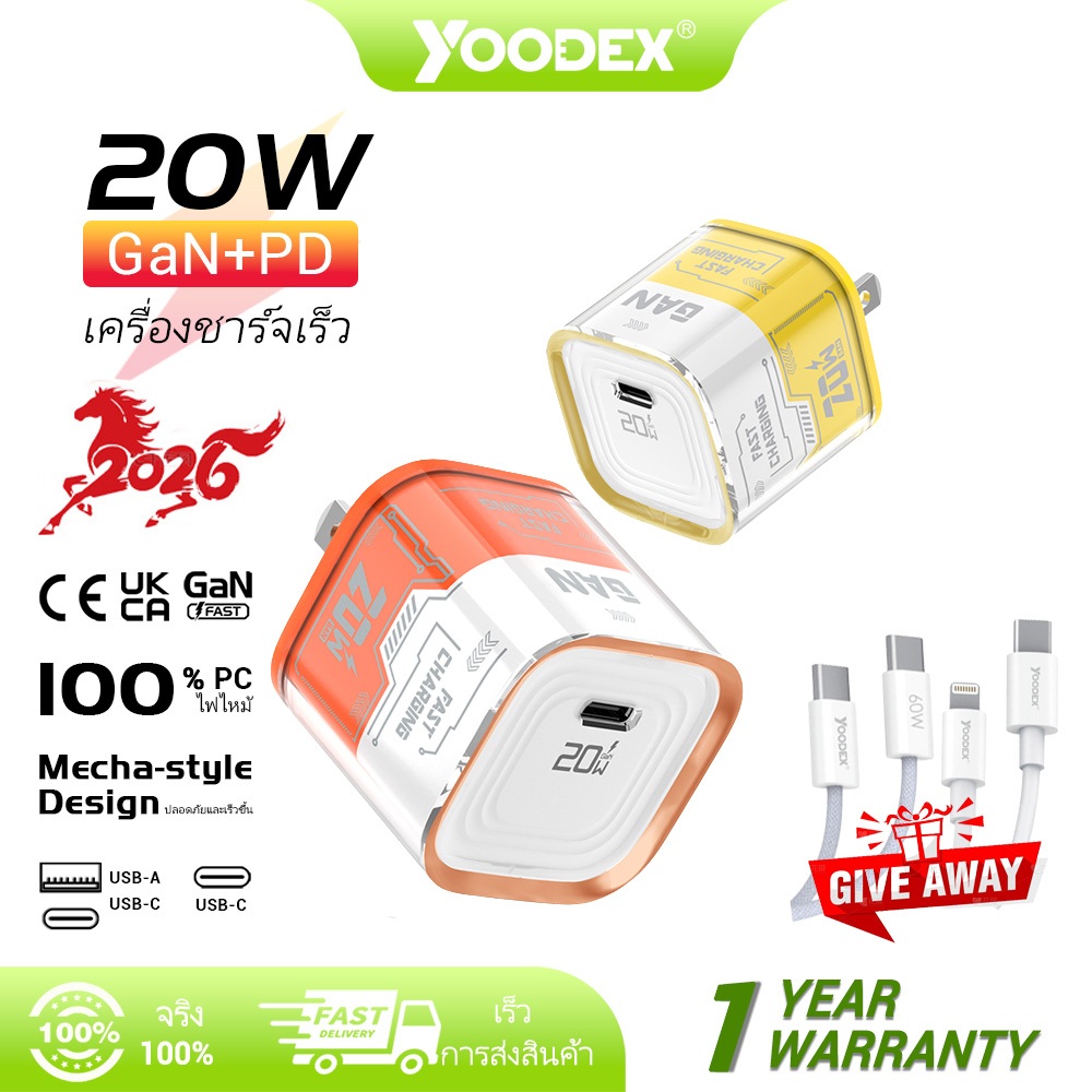 Yoodex® หัวชาร์จเร็ว พอร์ต Type-C รองรับ PD 20W + QC 3.0 สำหรับ iOS/Android/PC Fast Charger Adapter