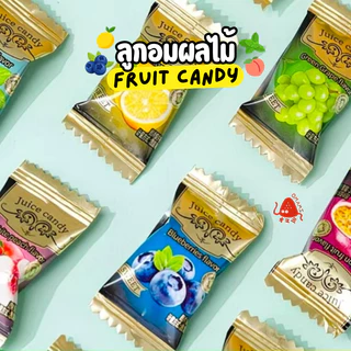 NEW ลูกอมน้ำผลไม้ Juice Candy (50-100 ชิ้น) ลูกอมรสผลไม้ ซองหรูหรา มีรส บลูเบอร์รี่ องุ่นเขียว พีช เลม่อน มิ้นต์ เสาวรส