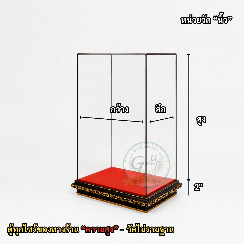 ตู้ครอบพระ ตู้พระ ตู้กระจก ตู้โชว์ ฐานลายไทยสีโอ๊ค ใส่พระหน้าตัก 3นิ้ว 5นิ้ว 7นิ้ว 9นิ้ว