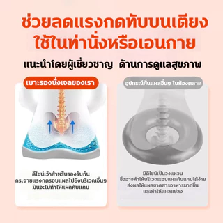 🔥 เบาะเจลรังผึ้ง เบาะรองนั่งแผลกดทับ ริดสีดวง เบาะกันแผลกดทับ หมอนรองก้น เสื่อพยาบาลผู้สูงอายุ เบาะรองนั่งเจลเย็น