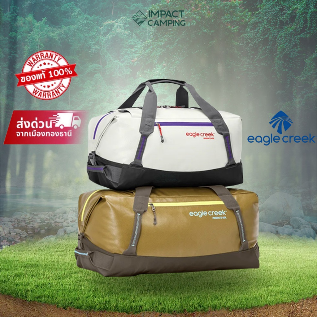 Eagle Creek กระเป๋าสัมภาระ Migrate Duffel