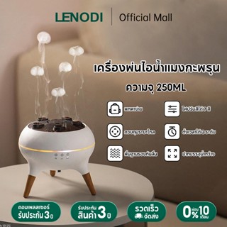 LENODI เครื่องพ่นไอน้ำแมงกะพรุน เครื่องกระจายกลิ่นหอมเจ็ดสี …