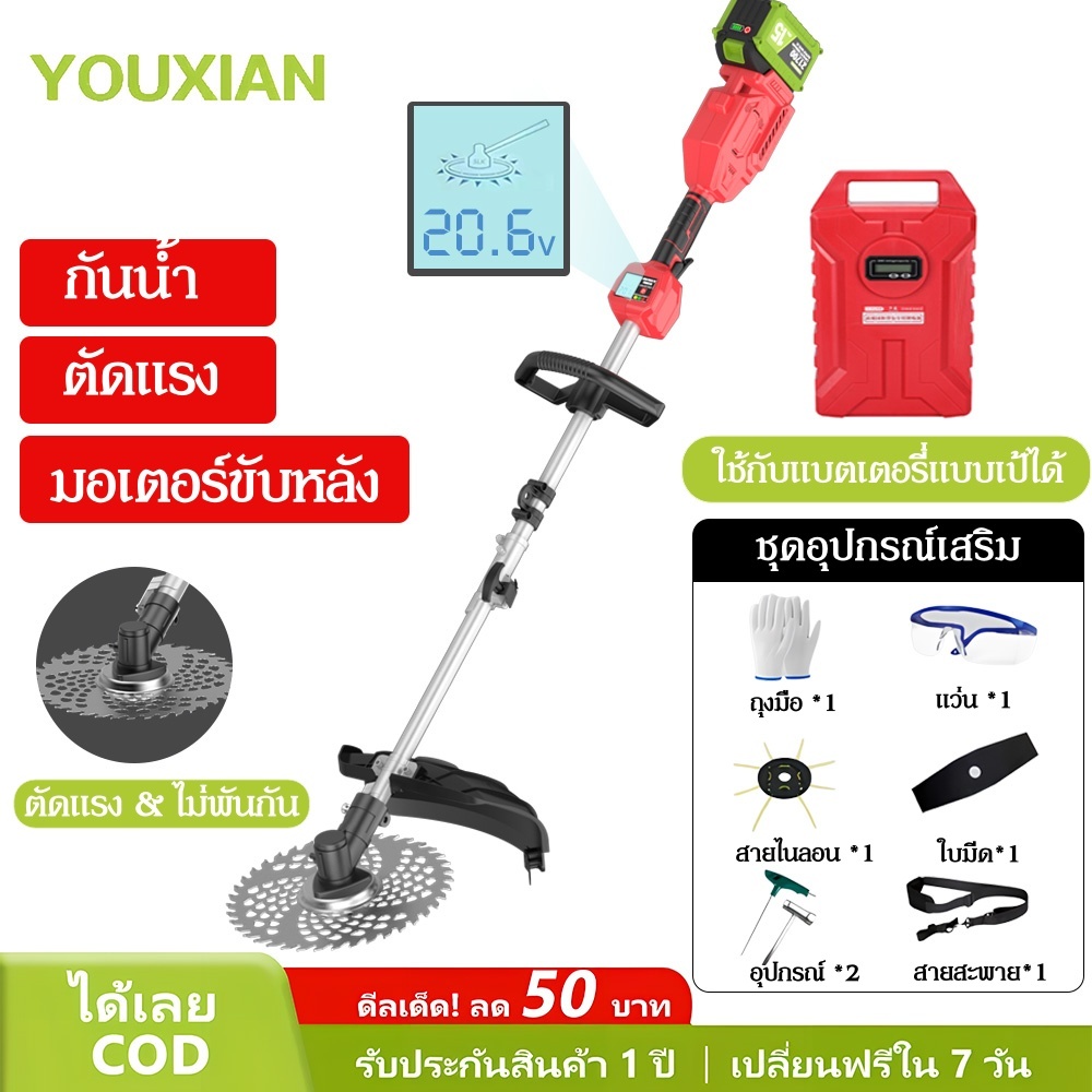 YOUXIAN มอเตอร์หลัง 2000W เครื่องตัดหญ้าไร้แปรง 9 นิ้ว พร้อมสายสะพาย