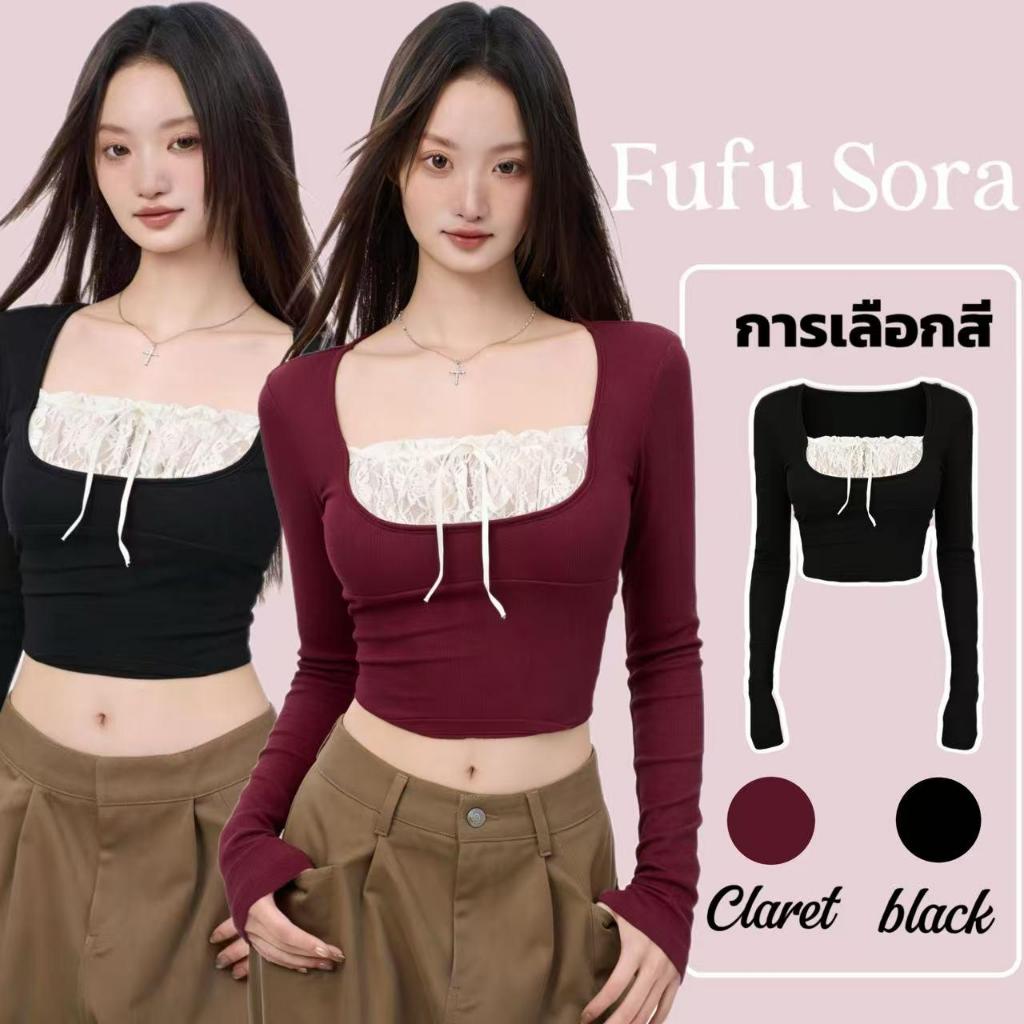 Fufu Sora.TH คลังสินค้าพร้อม เสื้อยืดคอเหลี่ยมสไตล์ย้อนยุคเกาหลีสำหรับผู้หญิง ดีไซน์ไม่ซ้ำใคร เสื้อแขนยาว