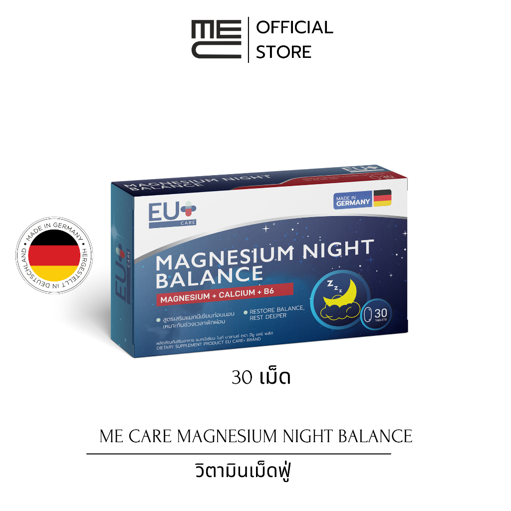 Magnesium Night Balance EU CARE+  วิตามินชนิดเม็ด พร้อมทาน บรรจุกล่อง 30 เม็ด นำเข้าจากเยอรมนี