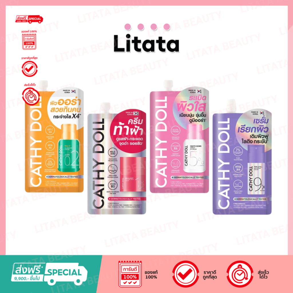 [ ซอง ] Cathy Doll Tox And Fill - Reju C - Melalight - White Bomb 7ml
