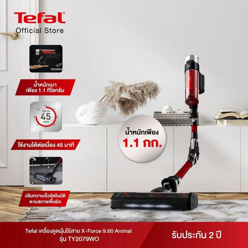 TEFAL เครื่องดูดฝุ่นแบบด้ามไร้สาย (250 วัตต์, 0.4 ลิตร, สีแดง) รุ่น TY2079WO