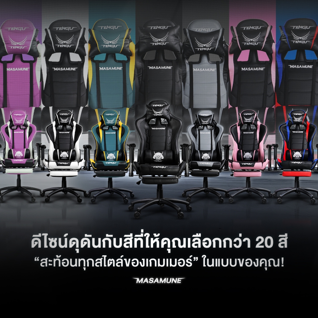 Tengu เก้าอี้เกมมิ่ง รุ่น Masamune Gaming Chair เก้าอี้เอนนอน180 รองรับน้ำหนัก 150 กก รับประกัน 2 ปี รูปที่ 4