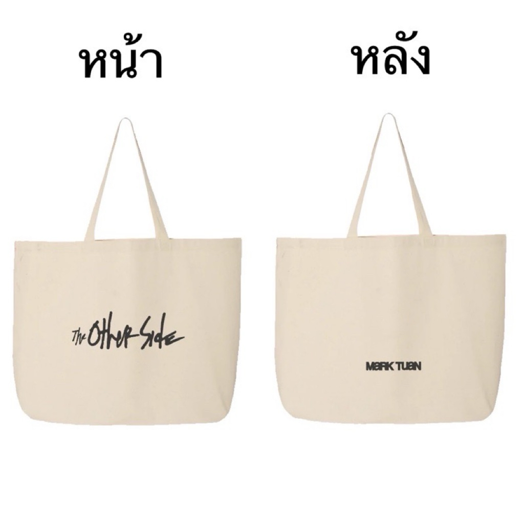 MarkTuan กระเป๋า The Other Side Tour Merch🌏