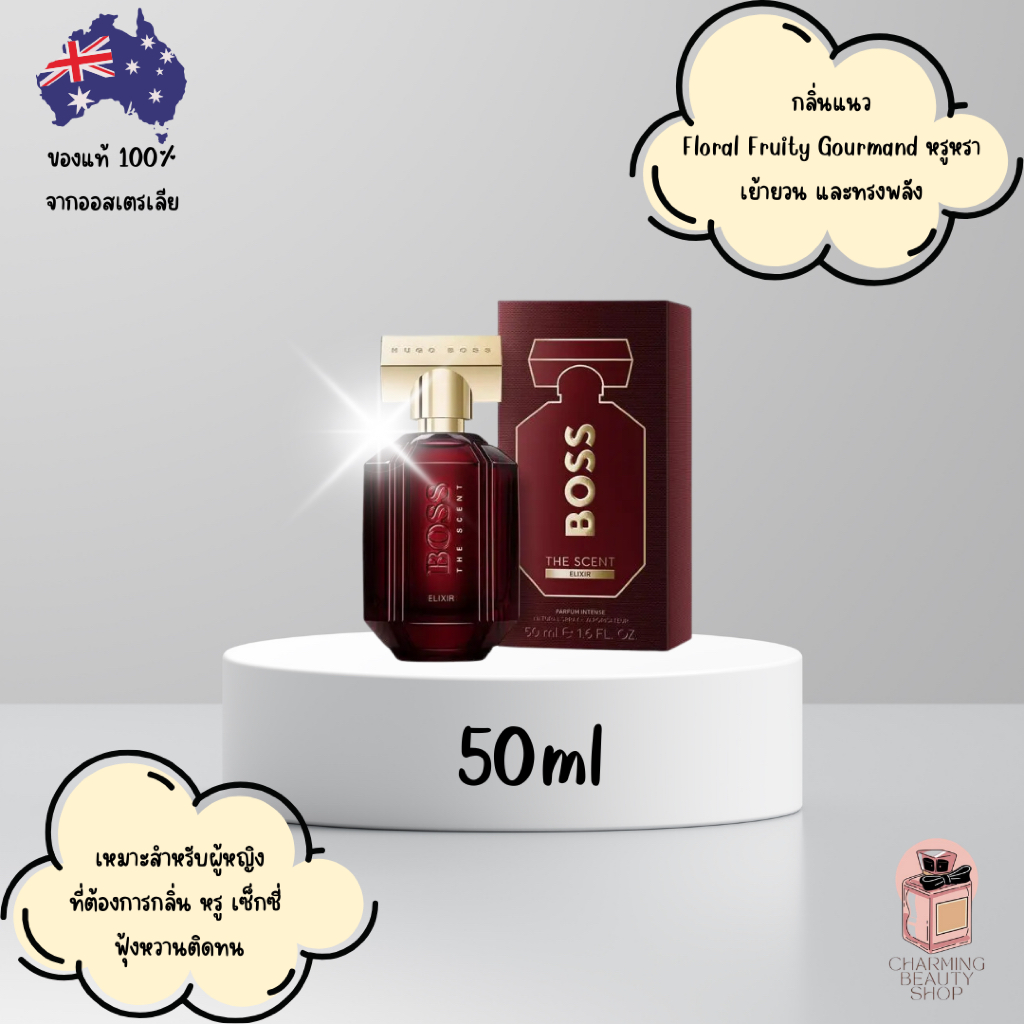 น้ำหอม Hugo Boss The Scent for Her Elixir Parfum Intense 50ml