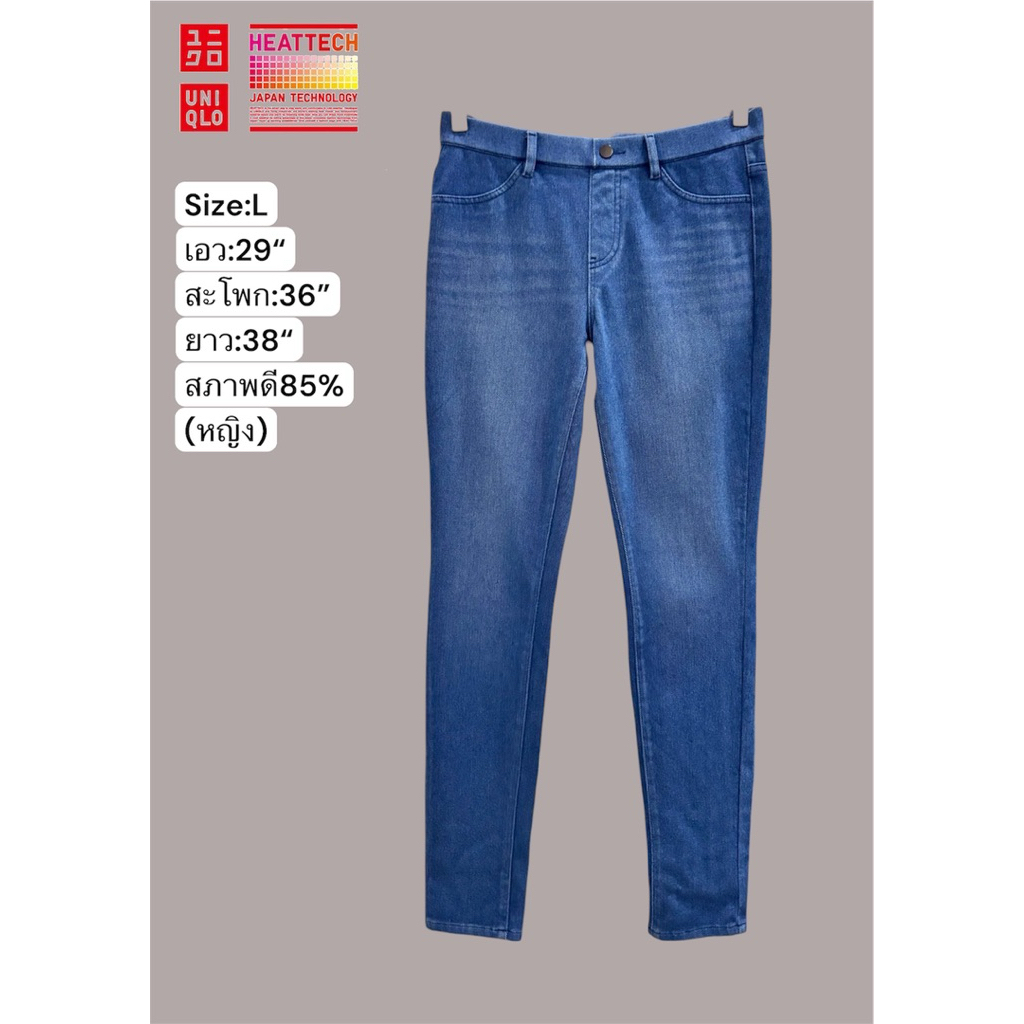กางเกงยีนส์เลกกิ้ง HEATTECH Ultra Stretch ของ UNIQLO (L) งานช็อปไทย มือ2 สภาพดี85%
