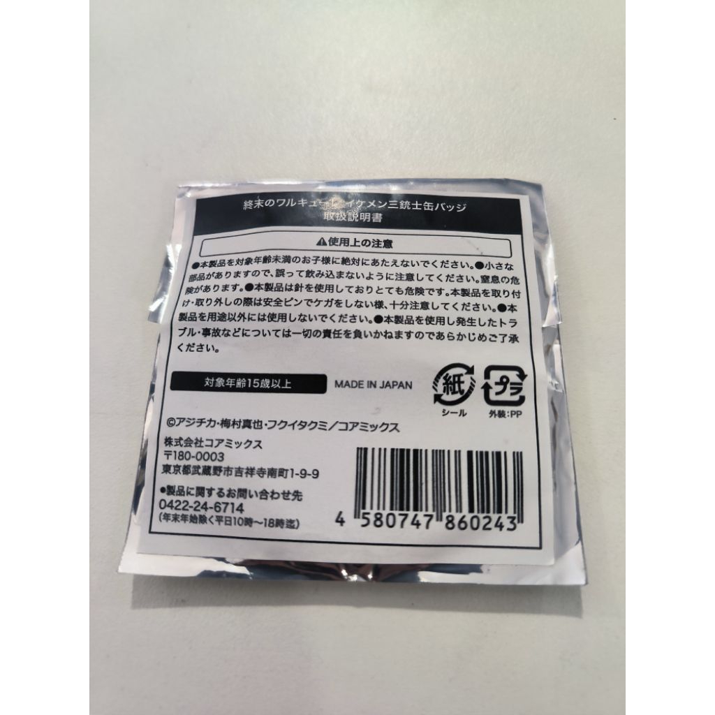 เข็มกลัดอะลูมิเนียมสุ่ม(ยังไม่แกะ)  สามทหารเสือสุดหล่อVer.1-2 มหาศึกคนชนเทพ ของแท้พร้อมส่งจากไทย - รูปที่ 2