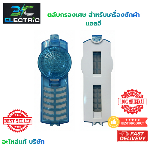 ถุงกรอง LG สีฟ้า แบบยาว21cm สีฟ้า ผ้ากรอง LG กรองขยะเครื่องซักผ้า ขนาด21CM. สีฟ้ายาวรุ่นใหม่