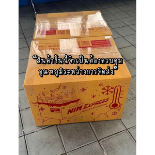 หมูกรอบสำเร็จรูปขนาด 1 กิโล