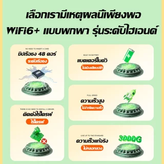 【รับประกัน5ปี ของแท้ทางการ】Pocket WiFi พกพาไปได้ทุกที่ (5G LTE 2300Mbps Mobile Wi-Fi) รองรับทุกซิม ไวไฟพกพา วายฟายพกพา