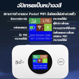 【รับประกัน5ปี ของแท้ทางการ】Pocket WiFi พกพาไปได้ทุกที่ (5G LTE 2300Mbps Mobile Wi-Fi) รองรับทุกซิม ไวไฟพกพา วายฟายพกพา