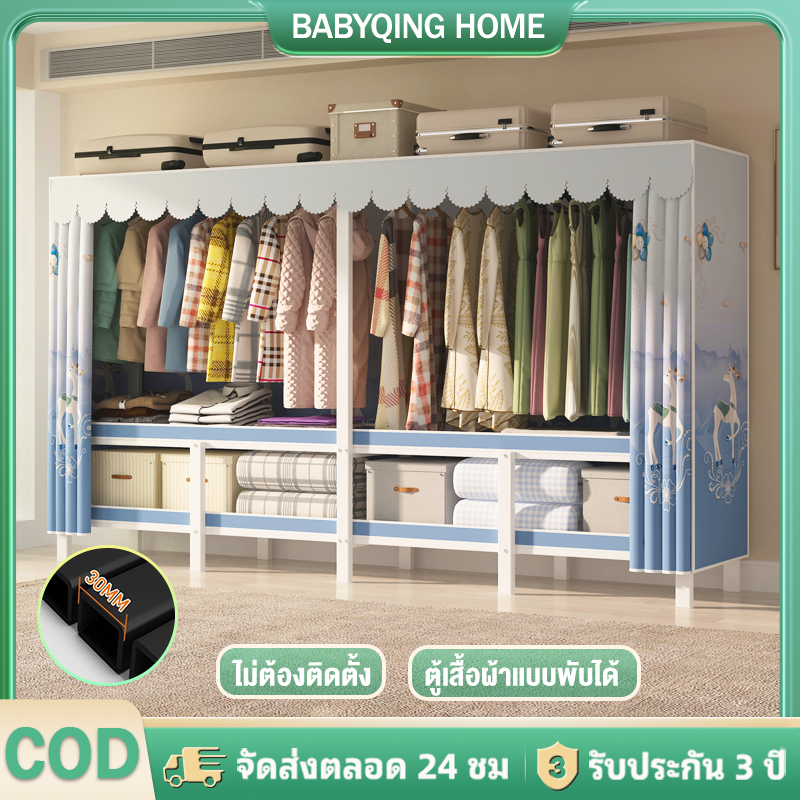 30MM ตู้เสื้อผ้า ไม่ต้องประกอบ ตู้ผ้า 215CM wardrobe ความจุสูง m ตู้เสื้อผ้าเหล็ก รับน้ำหนักได้ 1000