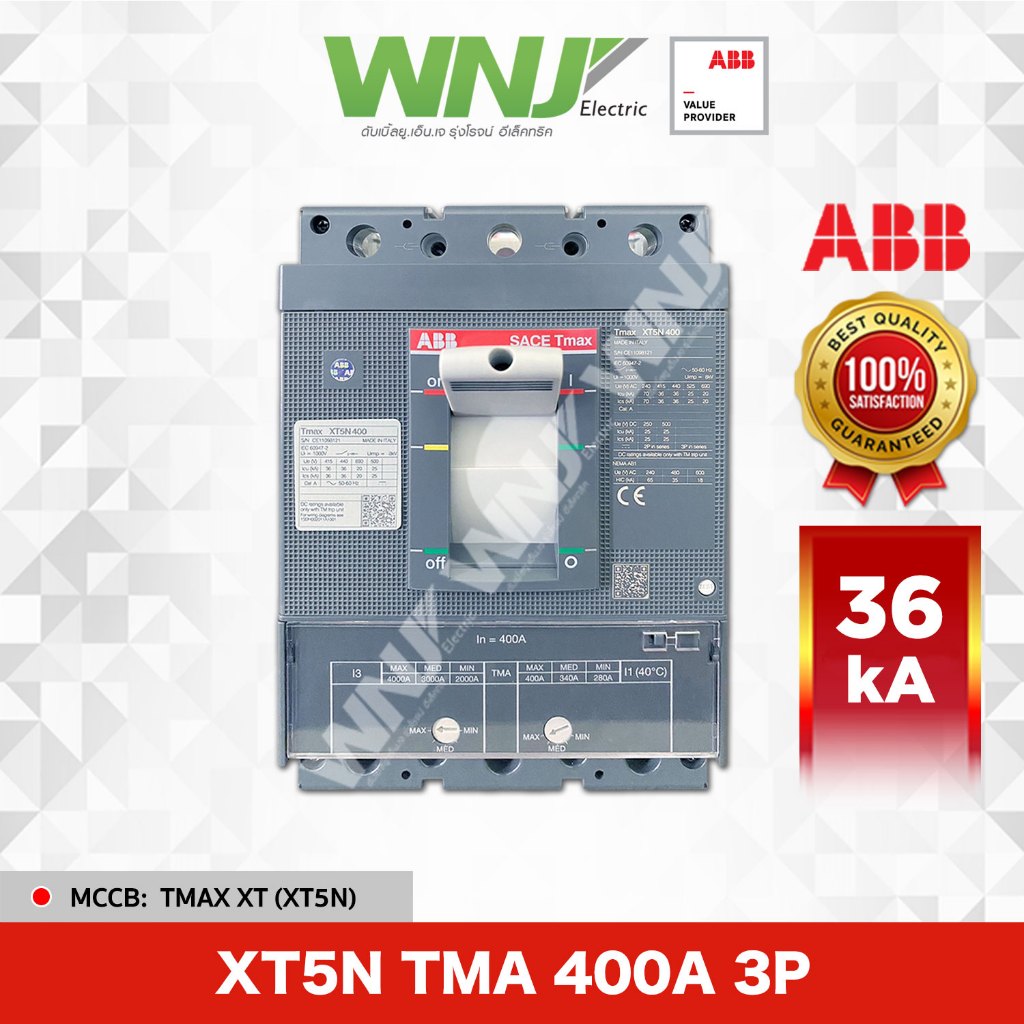 เบรกเกอร์ (ABB) XT5N 3P 400A TMA (36kA)