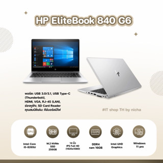 โน๊ตบุ๊ค HP EliteBook 840 G6 i5gen8 ram8/16 ssd256 มือสองเคร…