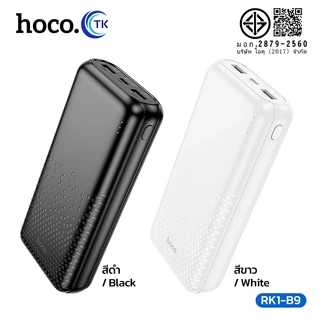 แบตสำรอง HOCO​ RK1-B9 Power Bank พาวเวอร์แบงค์ 20000mAh พร้อมไฟ LED แสดงสถานะการชาร์จ