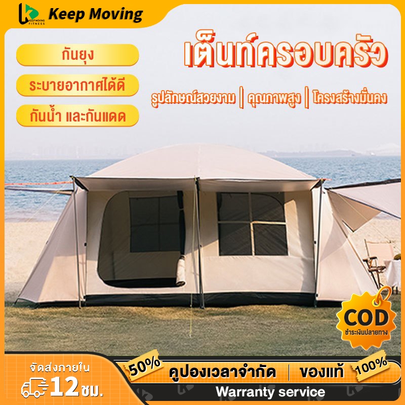 เต้นท์แคมปิ้ง เต็นท์แคมป์ปิ้ง เต็นท์ขนาดใหญ่ เต็นท์ครอบครัว เต็นท์ใหญ่ เต็นท์เป่าลม เต้นท์สนาม 4 5 คน เต็นท์ตั้งแคมป์กลา