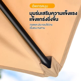 ร่มกันแดดสนามใหญ่ 2.5M ร่มร้านค้ากันแสงUVขนาดใหญ่ ตลาดนัด แม่ค้า ร้านกาแฟ ขายของ สระว่ายน้ำ