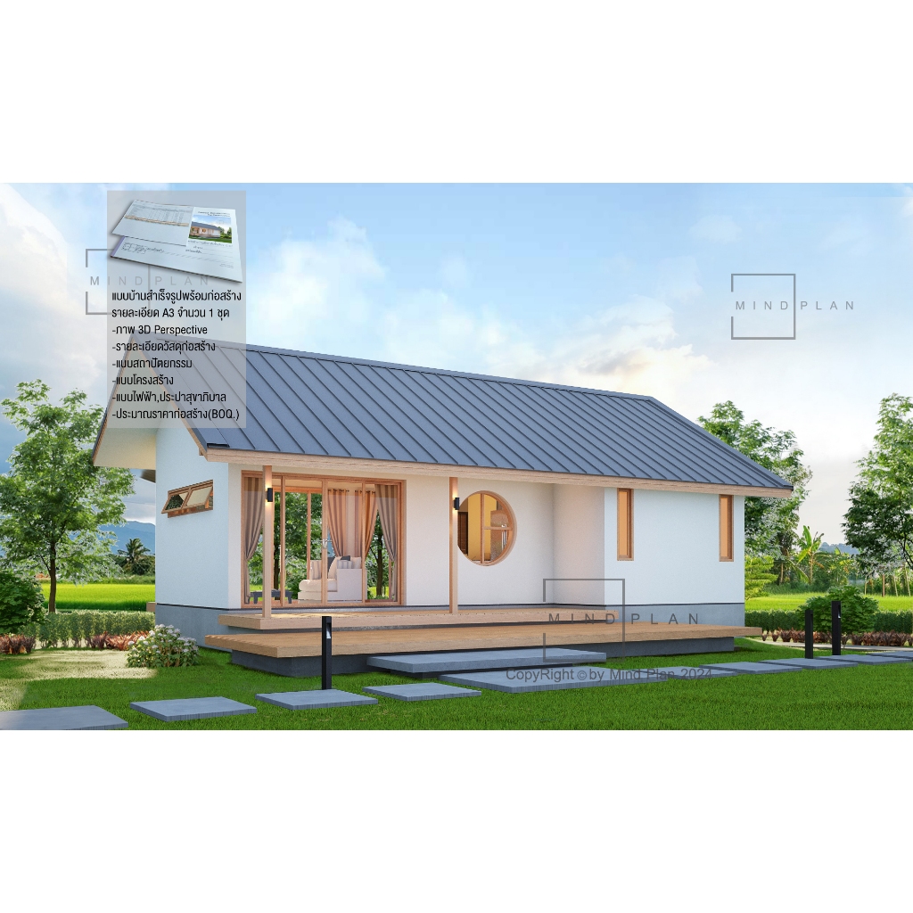 แบบบ้านชั้นเดียว MIND PLAN C-67พื้นที่ใช้สอย 67 ตร.ม.ค่าก่อสร้าง 7.3-8.5 แสนบาท