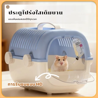 กรงหนูแฮมสเตอร์แบบพกพา กรงหนูแฮมสเตอร์ กรงหนูแฮมสเตอร์กลางแจ้ง ด้วยอุปกรณ์น้ำดื่ม ระบายอากาศสบาย