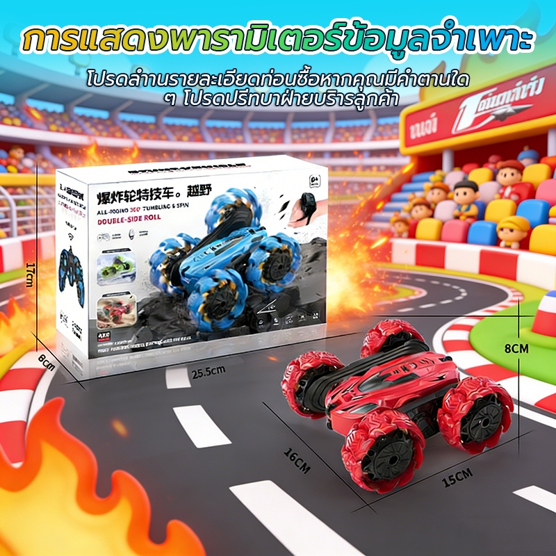 รถรีโมท รถสตั๊นท์ ทนทานต่อการตก ล้อจะกางออกด้านนอก ขับเคลื่อนได้ทั้งสองด้าน ระบบขับเคลื่อนสี่ล้อ รถของเล่นเด็ก - รูปที่ 7