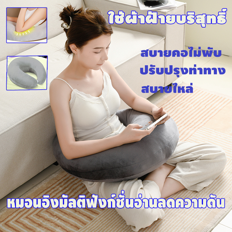 หมอนรองเอว หมอนอิง หมอนอ่านหนังสือเกม หมอนเอนกประสงค์รอบทิศทาง หมอน u รูปร่างนุ่มผิวรองรับข้อศอกได้อย่างมีประสิทธิภาพ