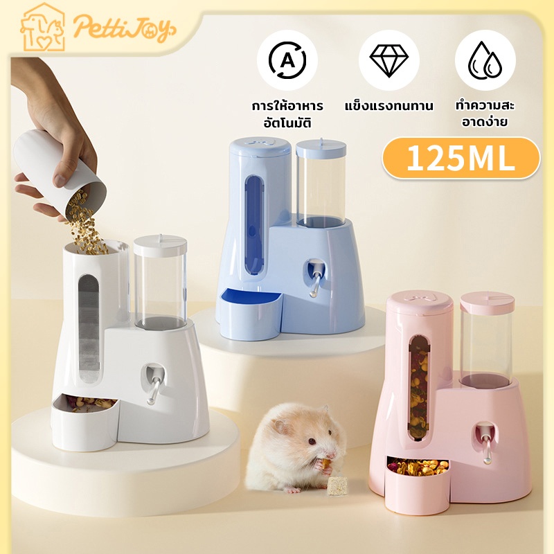 125ml เครื่องให้อาหารอัตโนมัติสำหรับหนูแฮมสเตอร์ 2 ใน 1ชุดน้ําดื่มให้อาหารหนูแฮมสเตอร์อัตโนมัติสอ