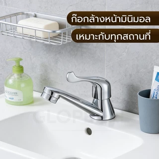 GLOPEARL ก๊อกน้ำอ่างล้างหน้า ดีไซน์หรู ชุบโครเมี่ยมเงางาม ติดตั้งง่าย